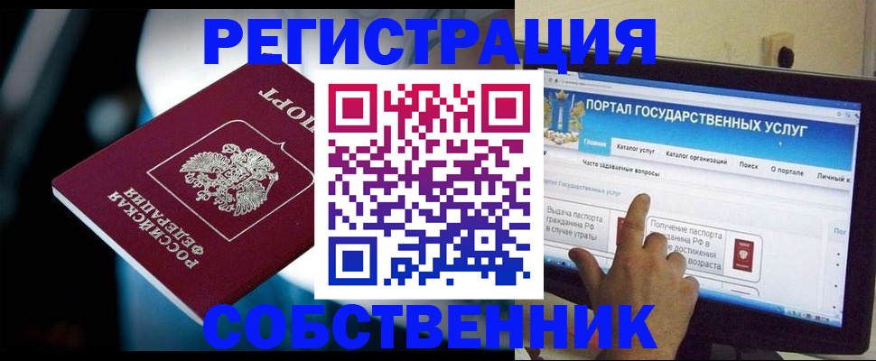 миграционный учет в Александровске-Сахалинском