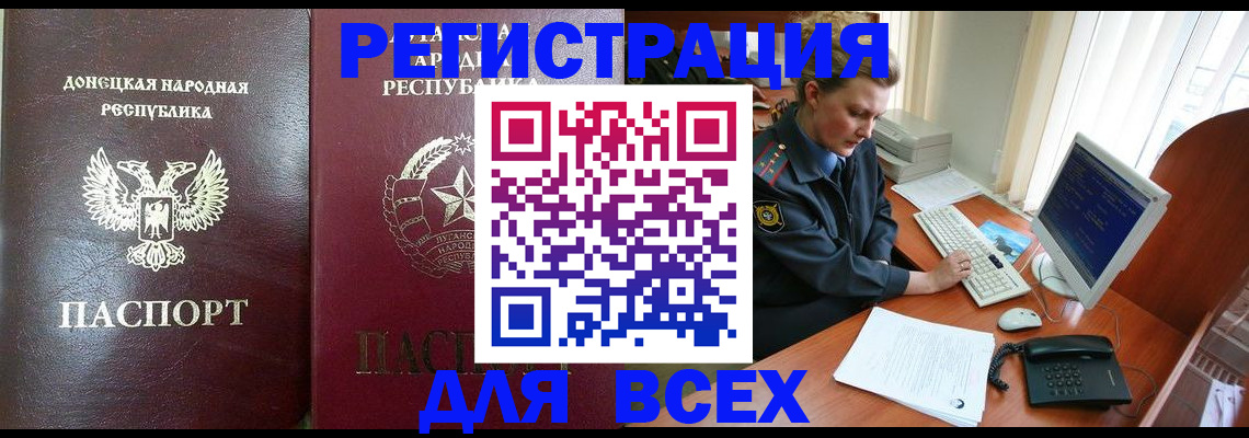 прописка штамп в Александровске-Сахалинском