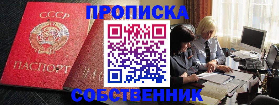 прописка иностранных граждан в Александровске-Сахалинском