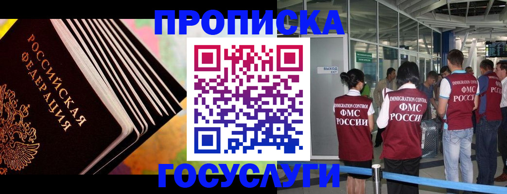 где прописаться в Александровске-Сахалинском