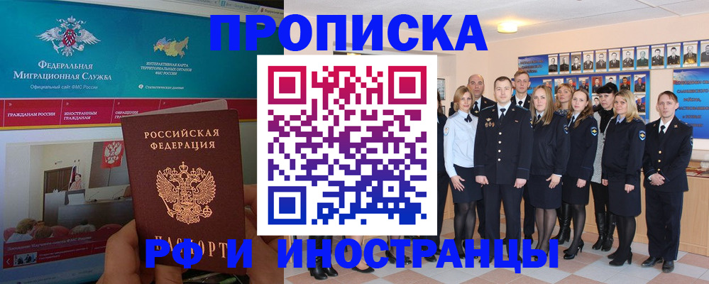 временная регистрация адрес в Александровске-Сахалинском