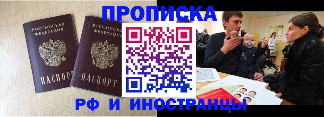 временная регистрация законно в Александровске-Сахалинском