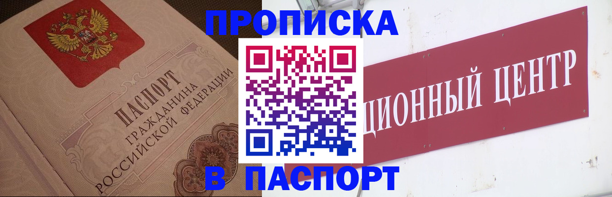 регистрация в Александровске-Сахалинском